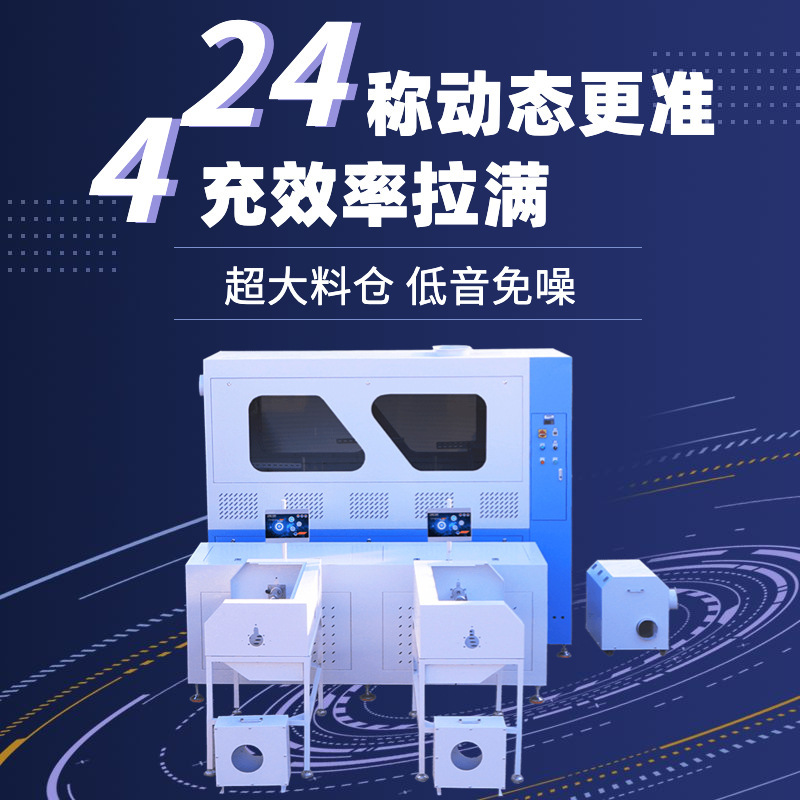 Fuda Velvet Filling Machine L Four-Person Independent Operation 24 Weighs Fast Charging Velvet Cotton Dual-Use Tamping Machine