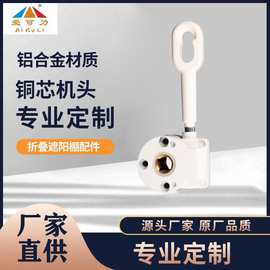 遮阳蓬配件伸缩雨篷铜芯铝合金机头户外折叠活动雨蓬支架手摇电动