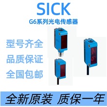 SICK西克GTB6-N1212 G6系列光电传感器 原装 型号齐全 现货可订货