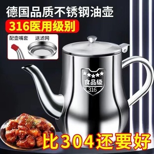 Strainer Oil Pot Stainless Steel Anshi Pot Household Leak-proof Oil Pot Oil Storage Oil Pouring Bottle Seasoning Bottle Kitchen Oil Pot