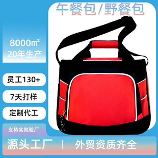Customized Outdoor Team-Building Picnic Bag, Large-Capacity Portable Insulated Lunch Bag, Peva Waterproof Cross-Border Ice Bag