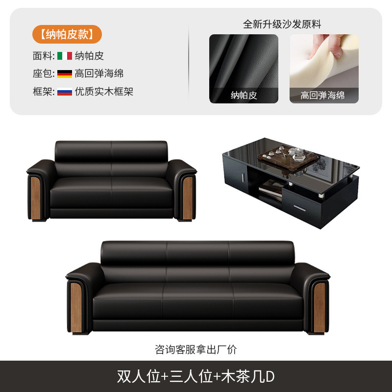 办公室沙发茶几组合简约商务接待区会客茶台一体式皮艺三人位黑色|undefined