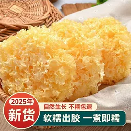 银耳;其他干货;香菇