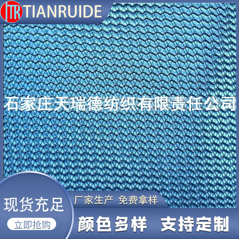 厂家销售 蓝色平纹网眼布 涤纶双层网眼布 经编针织网眼布