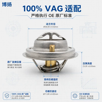 07K121113B car thermostat, suitable for Thermostat