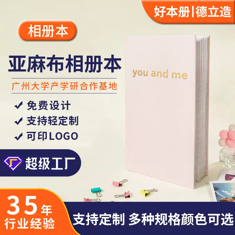 跨境棉麻布创意影集 插页式150张纪念册情侣照收藏6寸 相册本定制