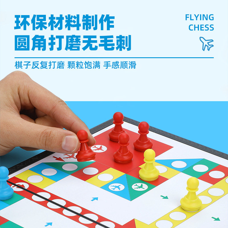 Magnetic Airplane chess