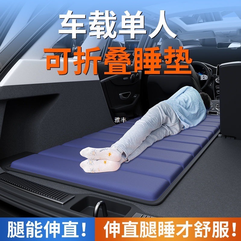 车载拉丝充气床垫床垫单人床折叠汽车上后排后备箱睡垫找平垫|undefined