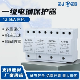浪涌保护器