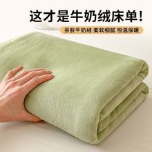 秋冬牛奶绒珊瑚绒床单单件加绒加厚学生宿舍单人法兰绒毛毯三件套
