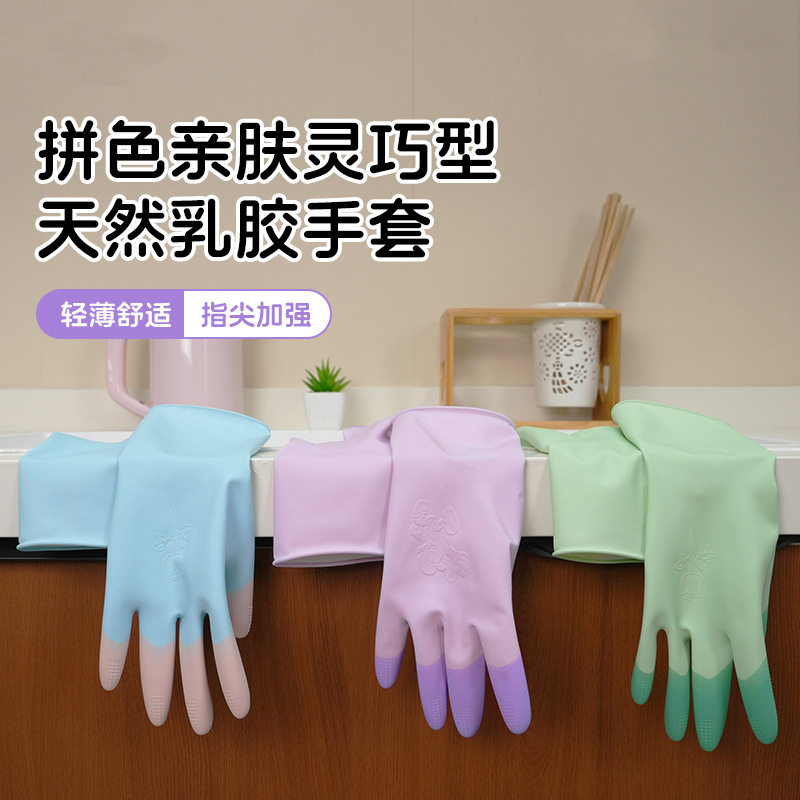 이중 색상 라텍스 청소 장갑, 냄비 닦기, 설거지, 가사용 장갑, 방수, 방유, 내구성, 두꺼운 여성용 고무 가죽 장갑
