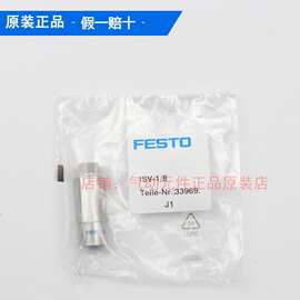 FESTO费斯托真空安全阀 ISV-1/8-1/4-3/8-M6 33969 33971 54997
