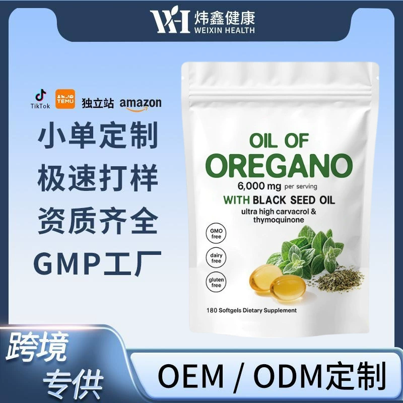 Завод-изготовитель масла орегано в мягких желатиновых капсулах, кросс-граничная поставка