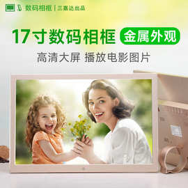 金属17寸相册视频图片展台商超广告播放器LED数码相框跨境热销