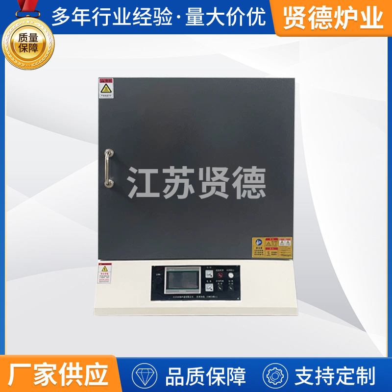 600-1700箱式实验炉陶瓷高温烧结熔炼炉金属退火炉回火炉机械行业