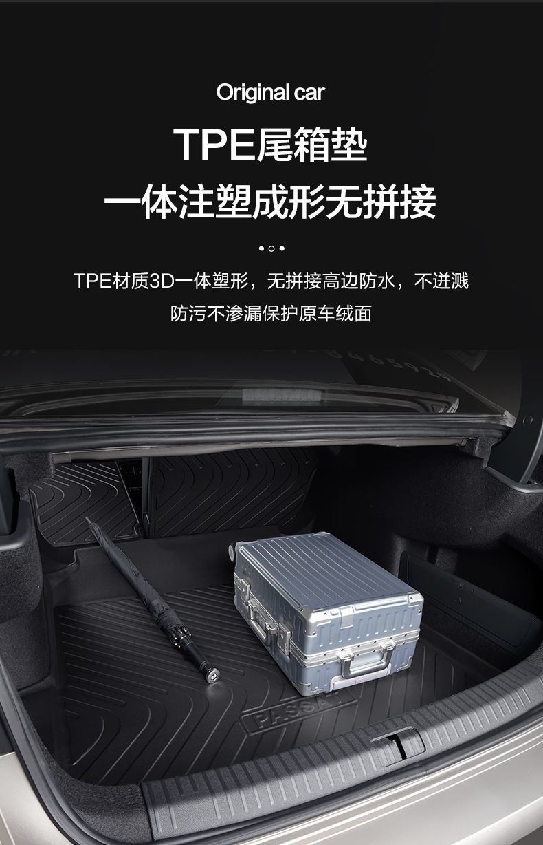 Suitable for Volkswagen Passat Trunk Mat Automotive Supplies 22 Interior Decoration Accessories Tail Mat Modifications