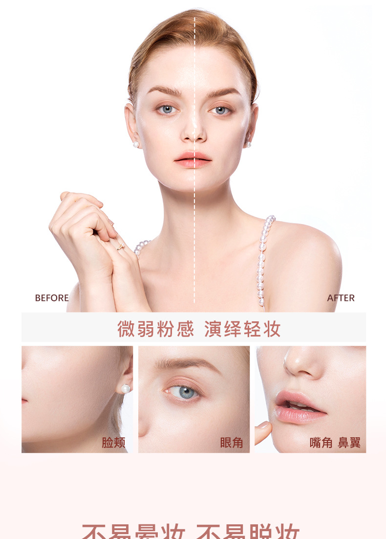 玻色因粉底液_05