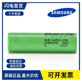 三星INR18650-25R 2500mAh 20A持续8C电动工具锂电池