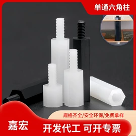 线卡、线扣;绝缘隔离柱;螺母