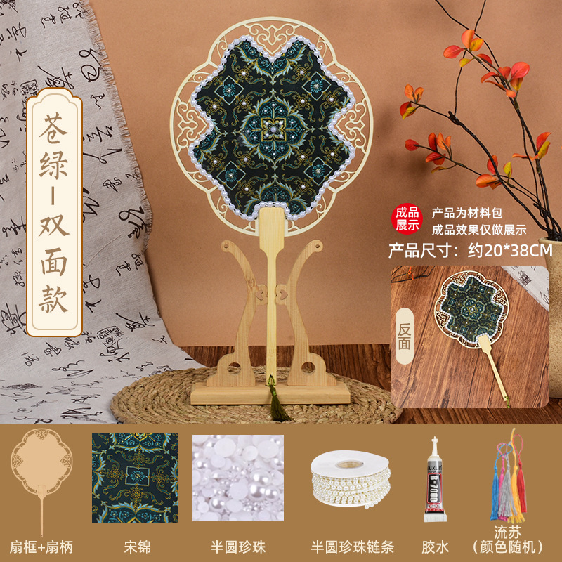 宋锦珍珠扇diy手工材料包双面珍珠扇中秋团建沙龙古风中国风团扇|undefined