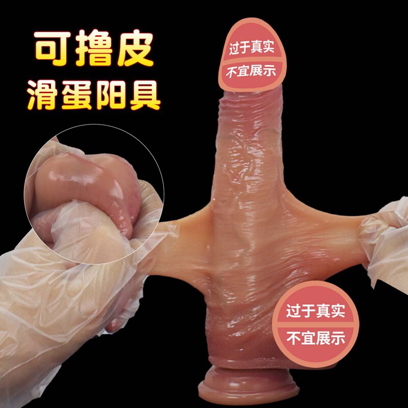 Skin-Like Dildo, Artificial Penis, Masturbation Massage Stick, Orgasm Application, Adult Products, Female Sex Toys Skin-Like Dildo, Artificial Penis, Masturbation Massage Stick, Orgasm Application, Adult Products, Female Sex Toys