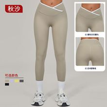 欧美裸感紧身瑜伽裤交叉高腰撞色紧身裤女运动跑步健身裤50402