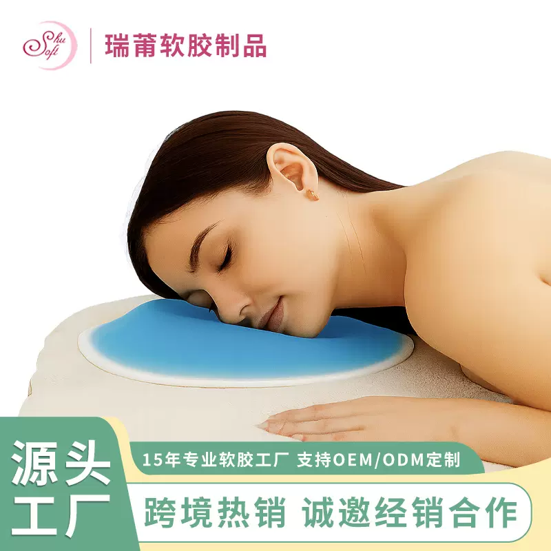 第五代美容院硅胶趴枕柔软硅胶脸垫酒精擦拭免更换无压痕脸枕现货