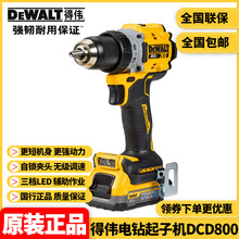 ԭװΰDEWALT﮵20V˿ӻŤ20VˢDCD800