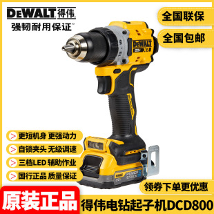 Original Dewei DEWALT lithium battery 20V screwdriver screwdriver high torque 20V Brushless rechargeable drill DCD800