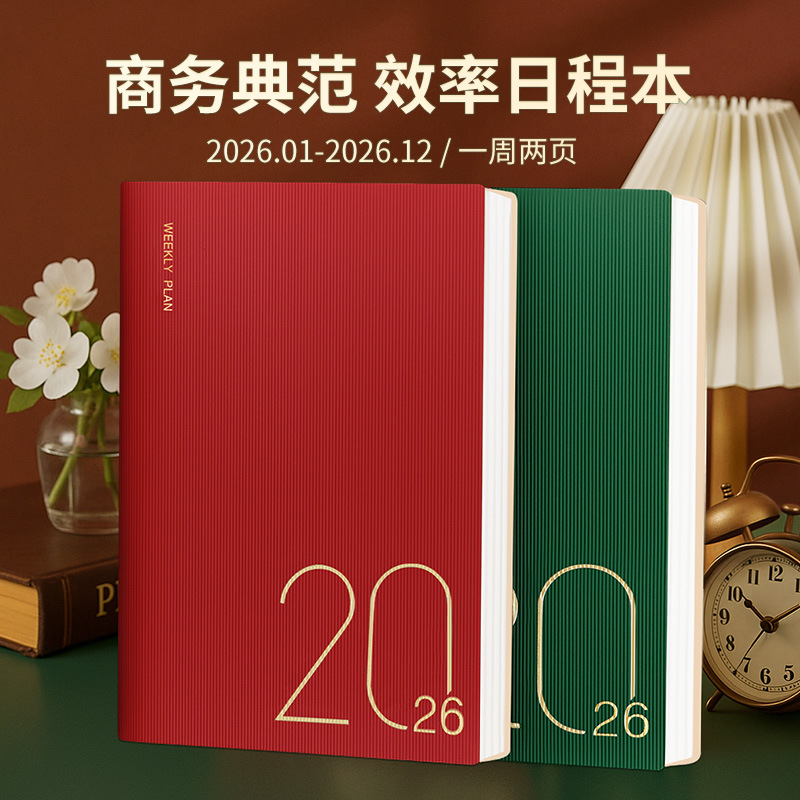 2026년 일정장 맞춤형 비즈니스 오피스 문구 메모장 도매 a5 노트 고급 노트 선물 상자 세트