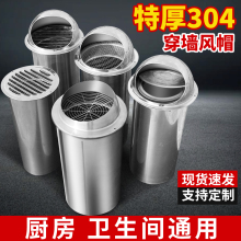 不锈钢风帽外墙出风口止逆阀油烟机排烟管穿墙卫生间排气口出风罩