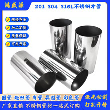201 304 316L不锈钢圆管127*1.0*1.2*1.5*2.0*2.5*3.0不锈钢焊管