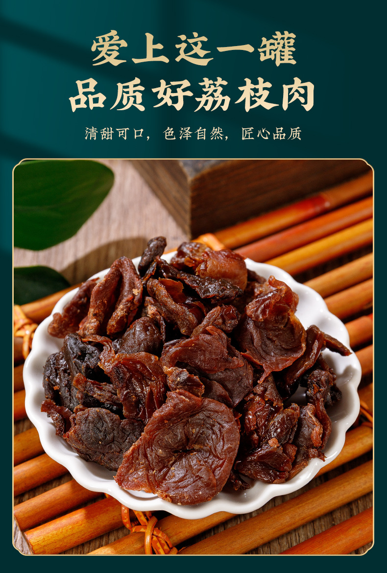 Dried Lychee Flesh (Litchi chinensis) — Seedless, Sulfur-Free Sun-Dried Lychee Meat in use