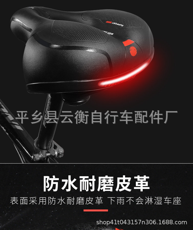 自行车坐垫