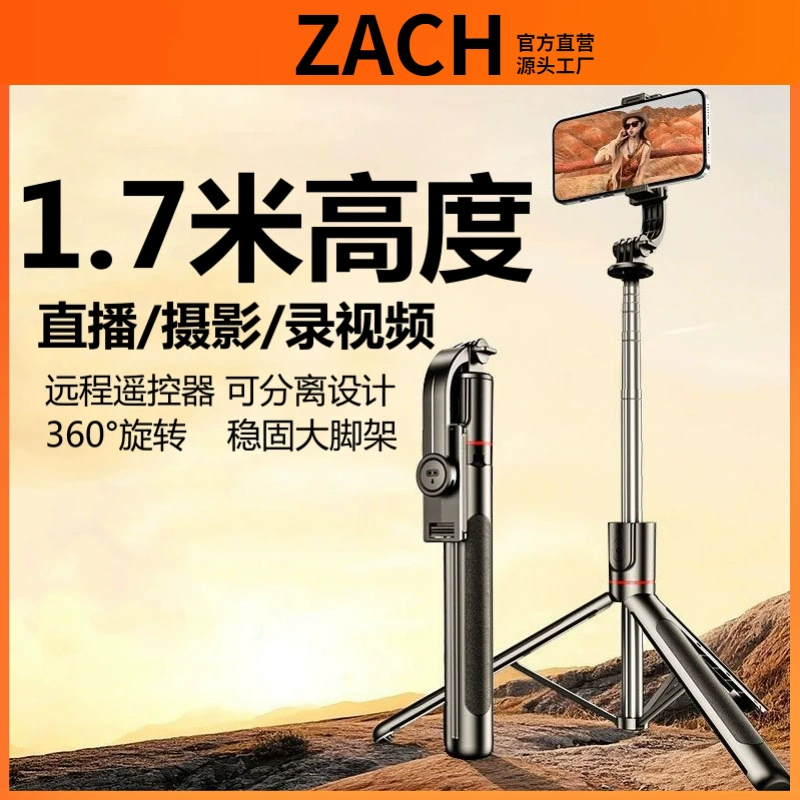 ZACH Беспроводной мобильный телефон, штатив, трубки, Bluetooth, пульт дистанционного управления, 1,7 м