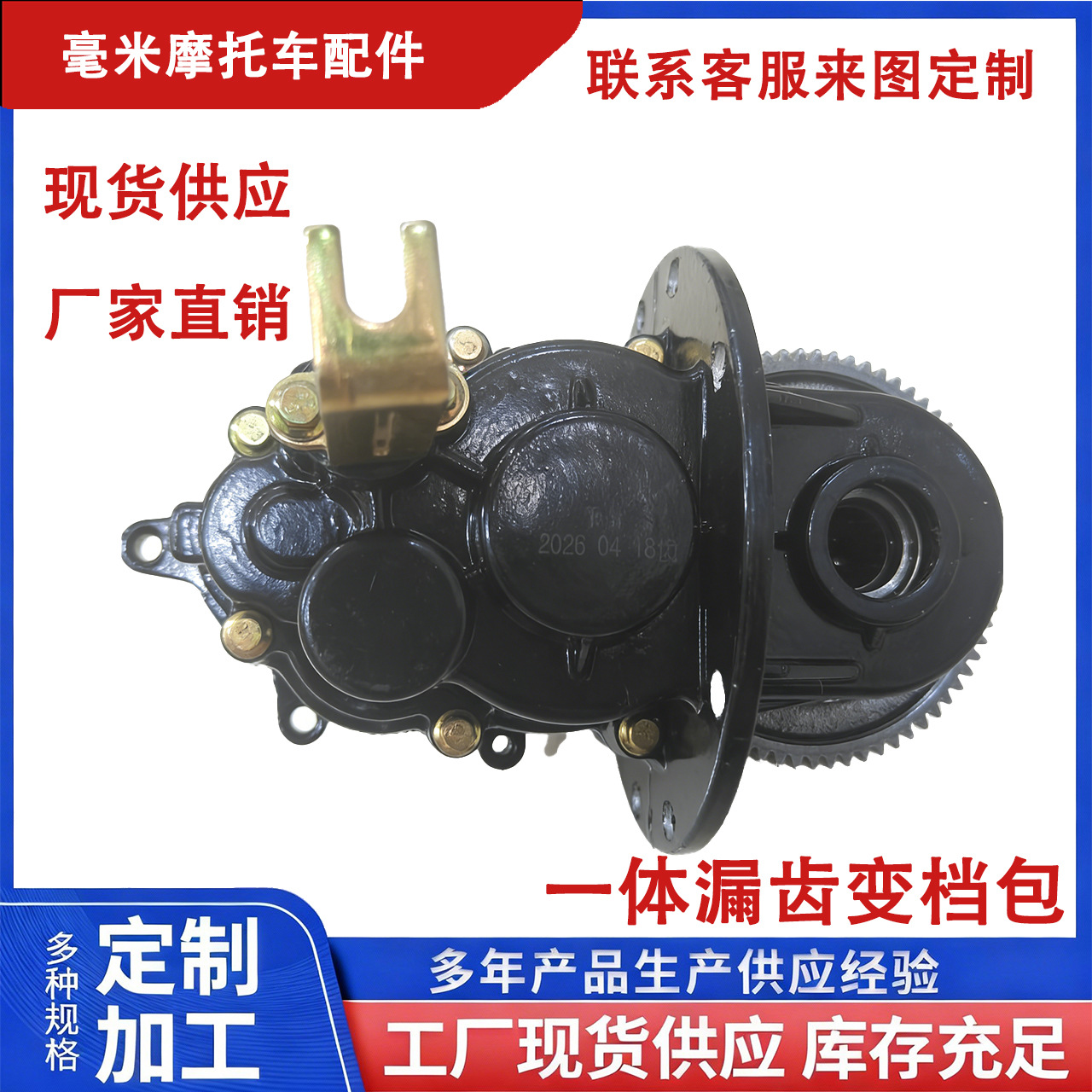 Electric Tricycle Gear Assembly Differential Assembly Gear Box Split Integrated Rear Axle Gearbox 18 Teeth 16 Teeth