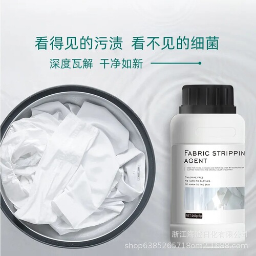 Yuhuan Restore Bleach Lottery Powder White Clothes Remove Yellow and Brighten Bleach Powder Dyeing Color Removal Agent Wash White Clothes 