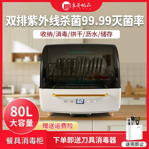 良誉优品台式消毒柜家用小型厨房桌面大容量餐具碗筷收纳消毒碗柜