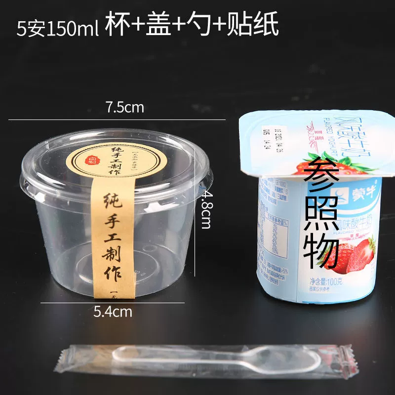 Pudding cup plastic disposable cup with a yogurt cup double -skinned turtle ice cream ice cream, dessert cup sauce cup
