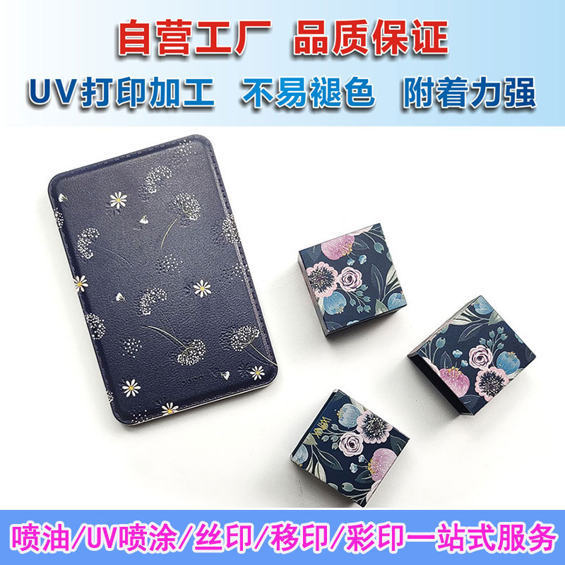 UV印刷厂PVC木板硅胶塑料玻璃五金瓷砖亚克力品高清数码3dUV打印