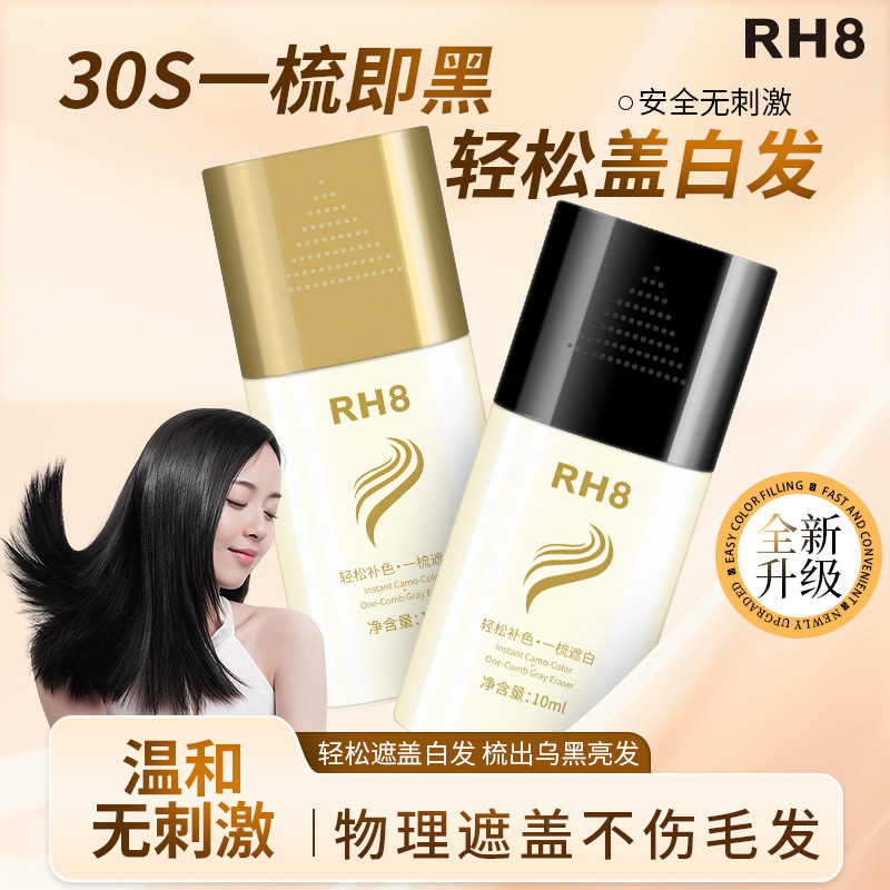 RH8補色マスク美容ペン防水防汗マスク白髪自然発色しにくい使い捨て美容棒|undefined