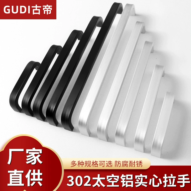 Фабрика прямых продаж 302 сплошной космический ящик из алюминиевого сплава обувной шкаф дверная ручка простой дикий шкаф шкаф ручка