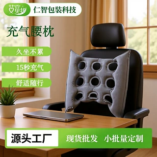 wow定制充气腰垫汽车办公用人体工学护腰靠垫便携可折叠充气腰枕