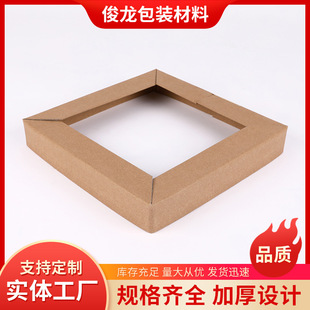 Square Photo Frame Paper Corner Protector L-Shaped Paper Corner Frame Carton Packaging Hard Corner Protector Photo Frame Express Packaging Corner Protector Strip