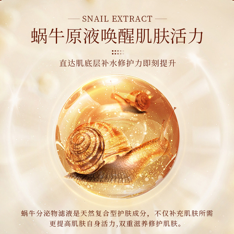 欧华蔻 Golden moisturizing snails, for beauty salons 3