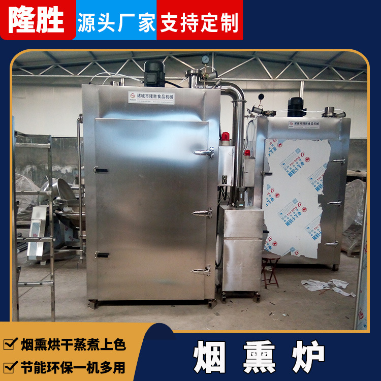 电气两用熏兔子烤炉 兔肉全自动烟熏炉 烟熏味肉类卤制品加工机械