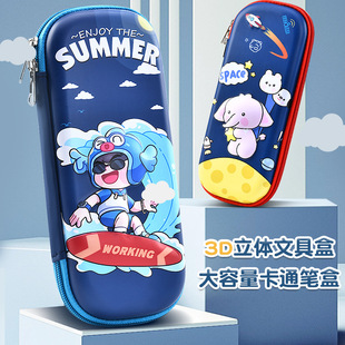 New 3D cartoon primary school students 1-2-3-6 grade leather stationery box boys and girls children pencil case large capacity