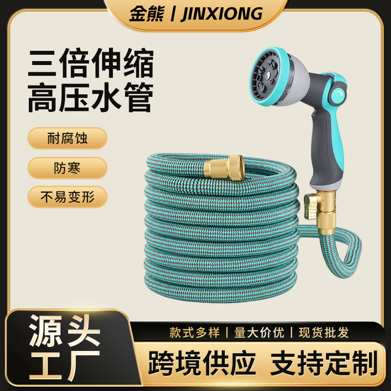 软管全铜接头高压洗车水枪防冻防爆伸缩加厚乳胶多功能园林批发