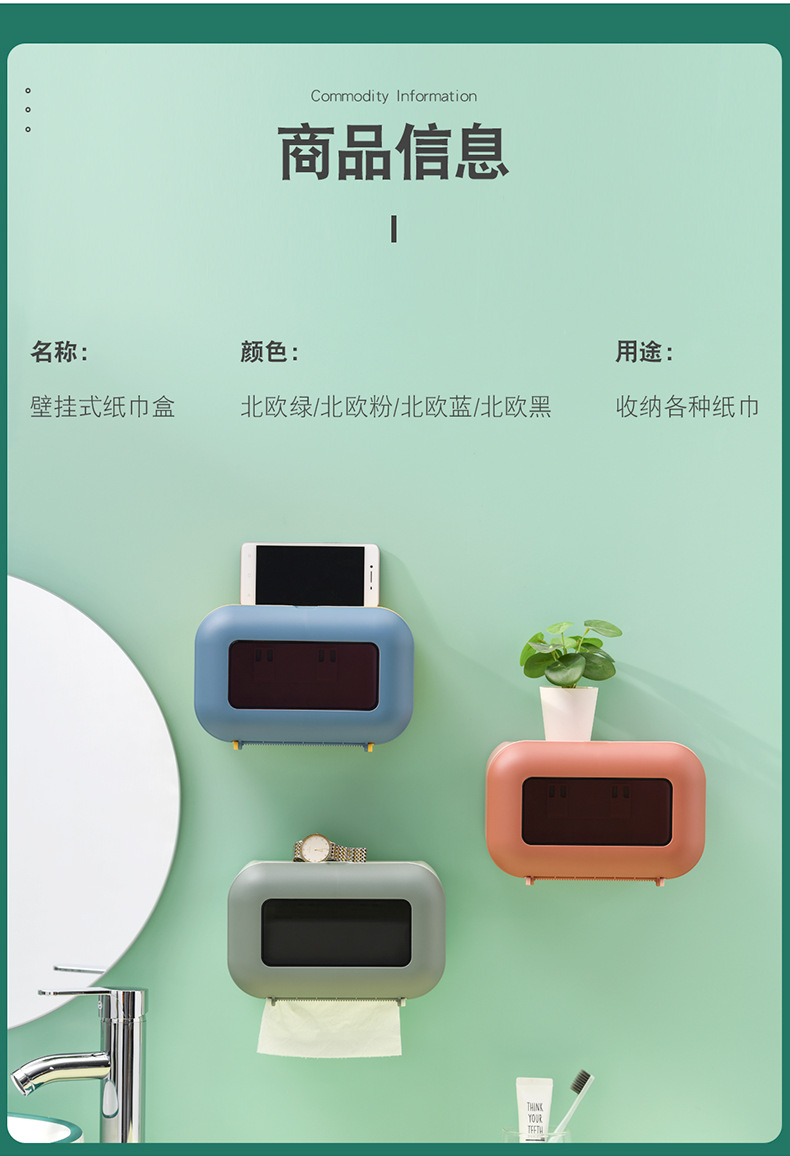 壁挂纸巾盒_10.jpg