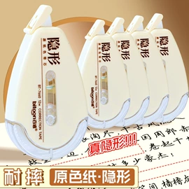 修正带;计算器;中性笔